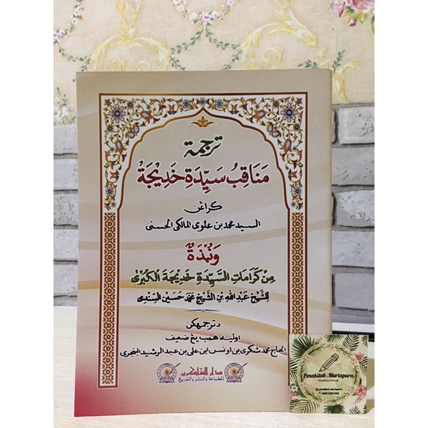 Kitab Manaqib siti Khadijah istri Rasulullah Saw