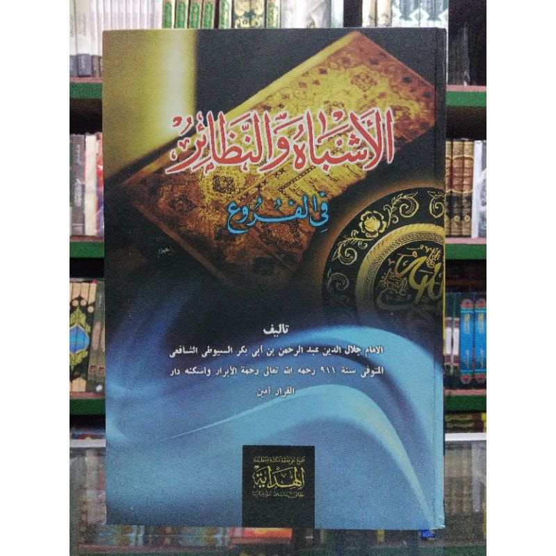 Kitab ASYBAH WAN NADZOIR | Asbah wa Nadoir | Nadhoir