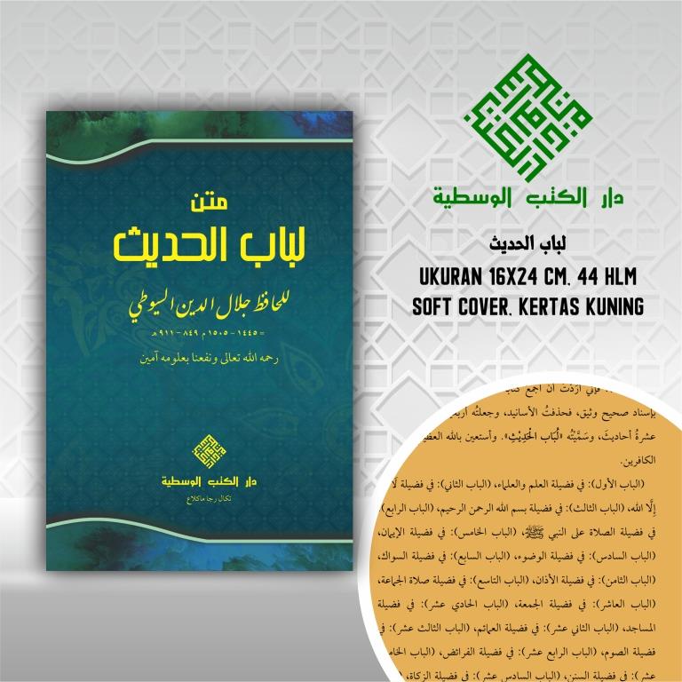 Lubabul Hadits | لباب الحديث | Lubab Al-Hadits | DKW Tegalrejo