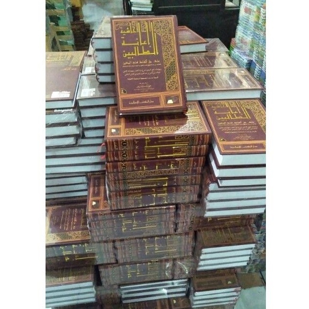 Ianatut Tholibin DKI Islamiyyah Putih Ianatut Tholibin / Ianah Tholibin DKIS 4 jilid