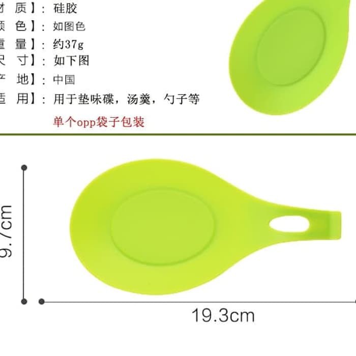 alas sutil silicone /tatakan centong sodet / spatula/ ladle silicone pad