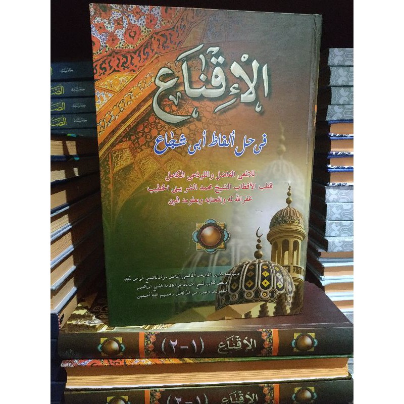 al iqna' makna pesantren
