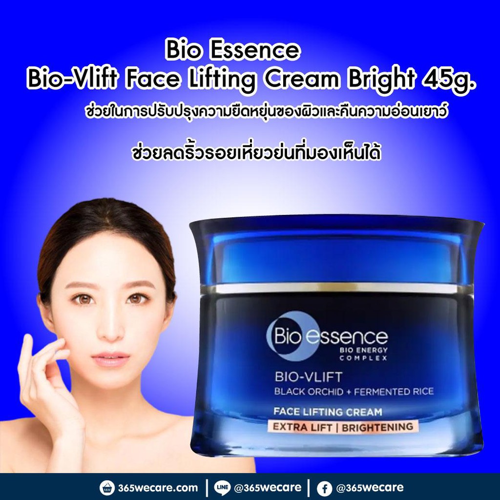 BI0 ESSENCE VLIFT FACE LIFFTING CREAM 45gr