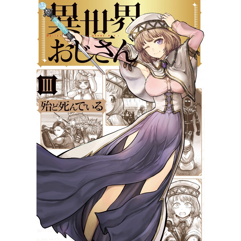 Isekai Ojisan 3 - Komik Manga Jepang Import