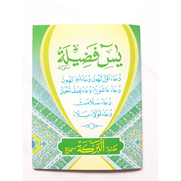 YASIN FADHILAH SURAT YASIN LENGKAP