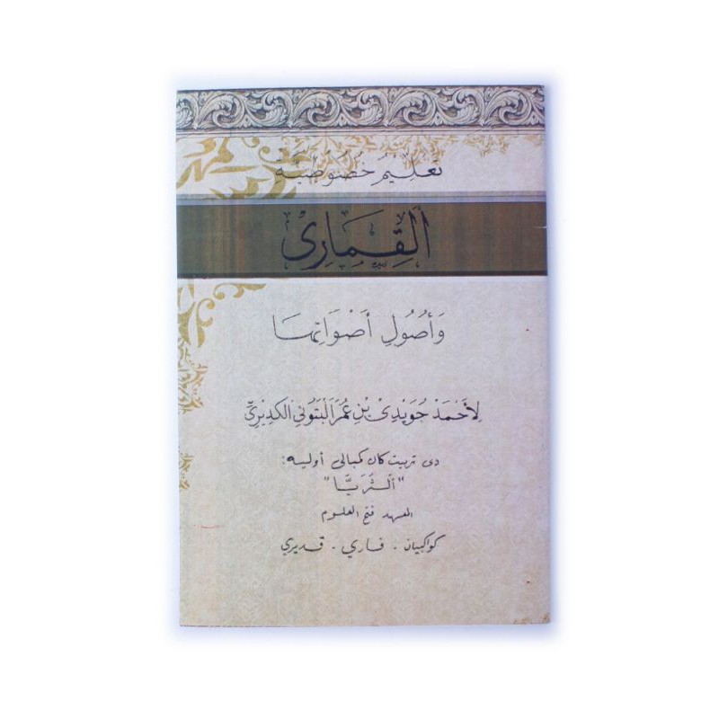 Al Qimari Kosongan Burung Perkutut