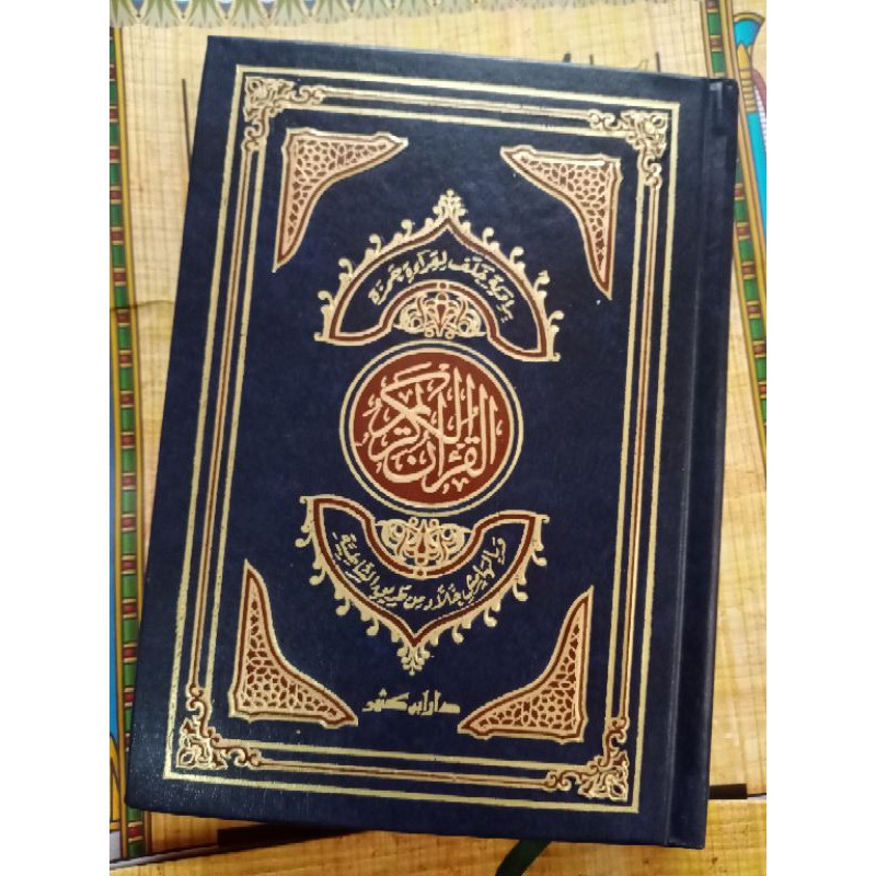 Mushaf Qiraat Imam Hamzah riwayat Khalaf dan Khallad