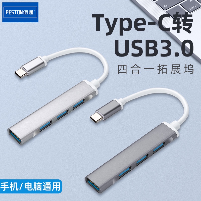 4 in 1 Hub Splitter 4 Port USB 3.0 5Gbps Tipe-C Untuk Multiport USB