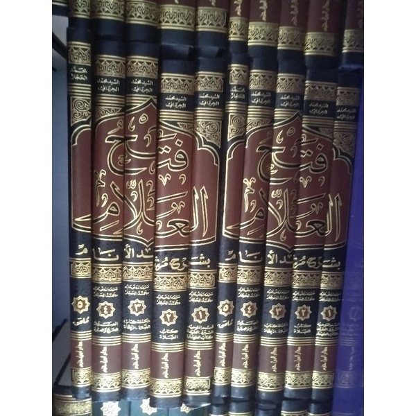 Fathul Allam Syarah Mursyidul Anam