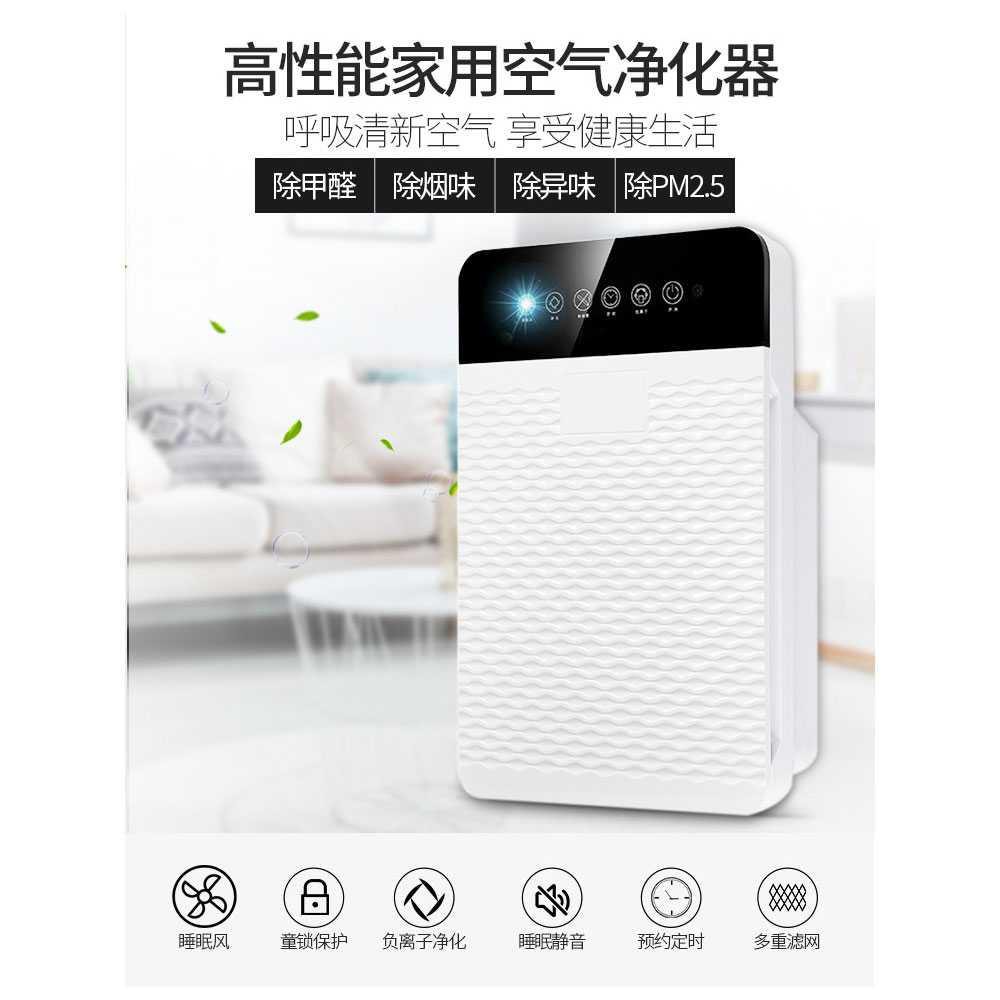 PROMO - JIAQUAN Pembersih Ion Udara Air Purifier Cleaner PM2.5 - SL-661-2