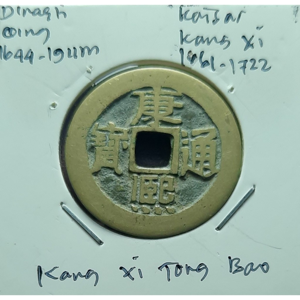 Koin Gobog Cina Dinasti QING 1644M.27.74mm.4.34gr.KANG XI TONG BAO.sp1600
