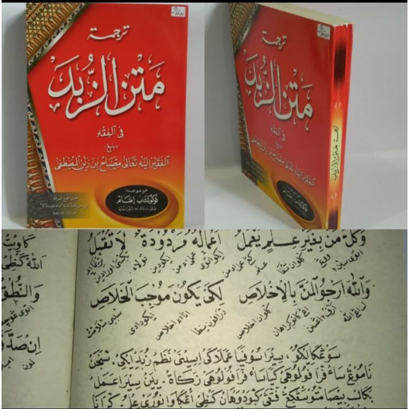 MATAN ZUBAD terjemah Jawa pegon