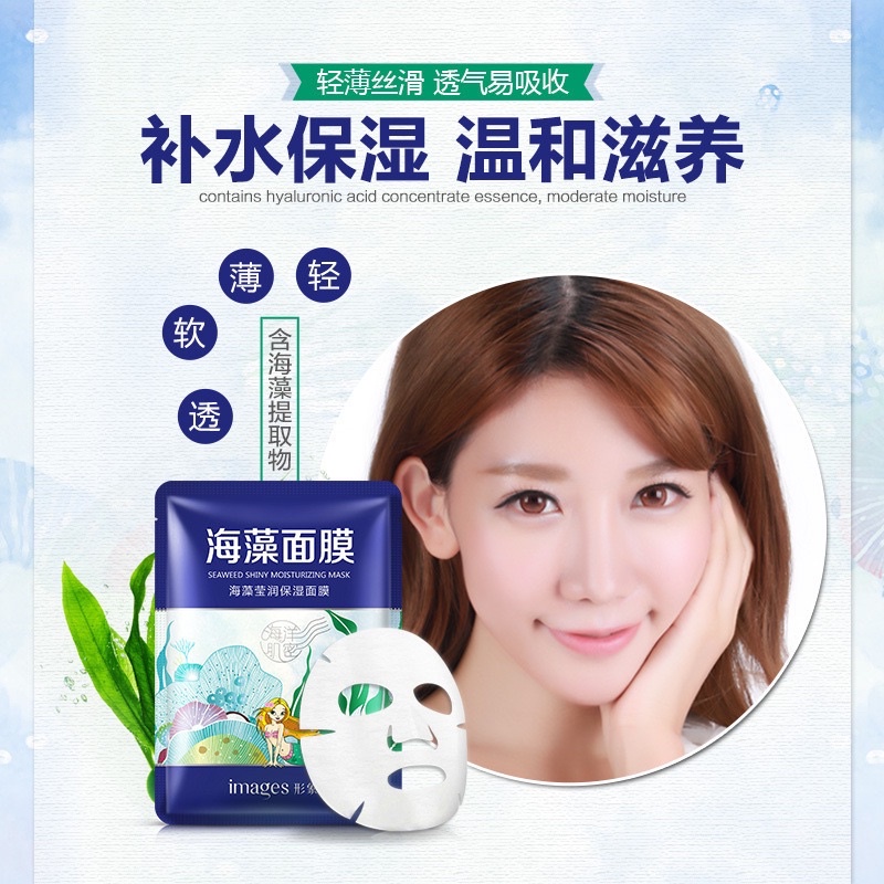 Mask-IMAGES-【32】 seaweed Mask Whitening-moisturizing facial mask masker wajah skin care