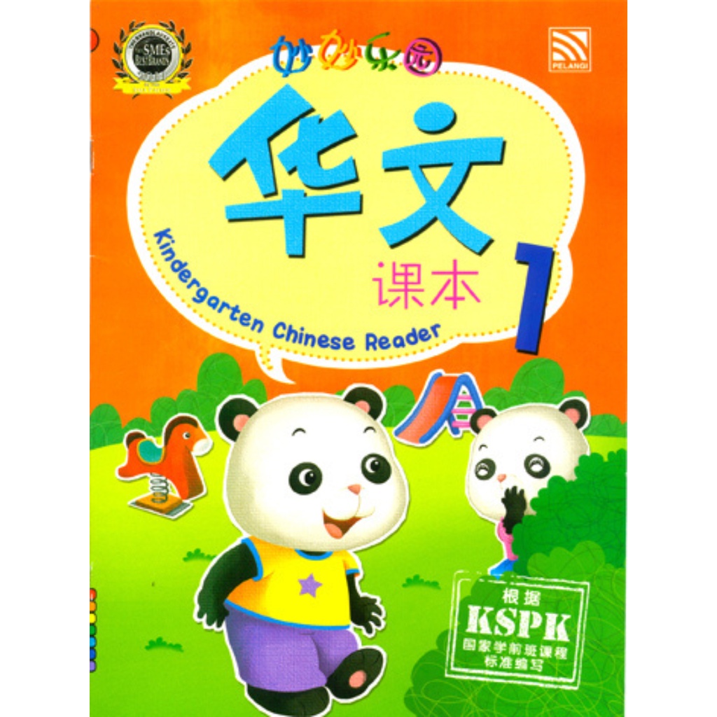 Jual Buku Anak TK Mandarin : Kindergarten Chinese | Shopee Indonesia