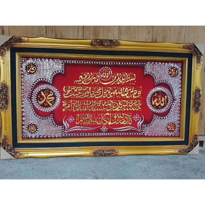 BIGSALE  Pajangan Dinding Kaligrafi ukuran JUMBO Ayat Seribu Dinar