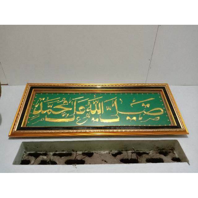 Kaligrafi Sholawat Jibril Ukuran 80cm X 30cm Pigura Doubel Frame