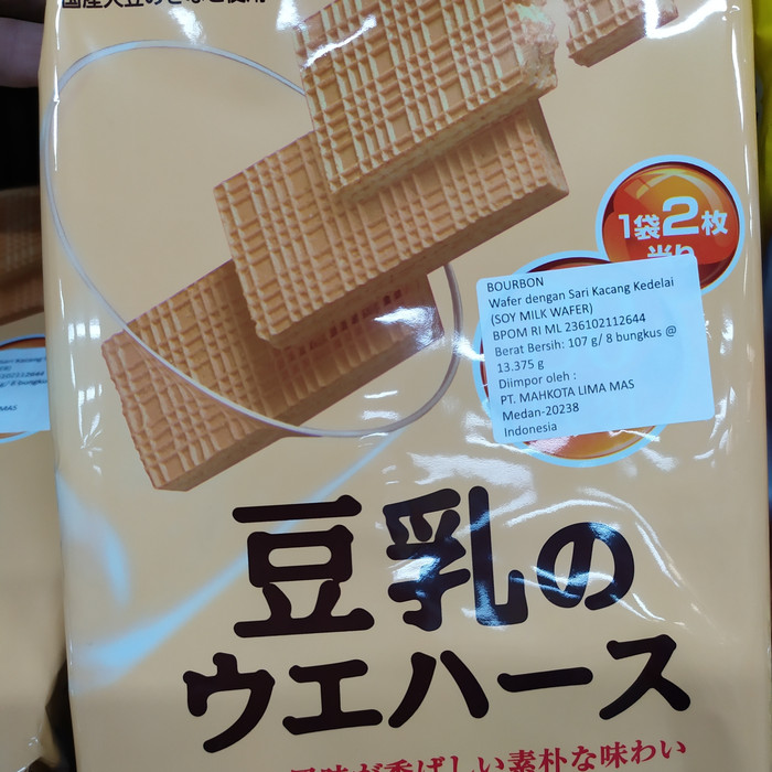 

BOURBON Wafer Soya Milk Import 107gram