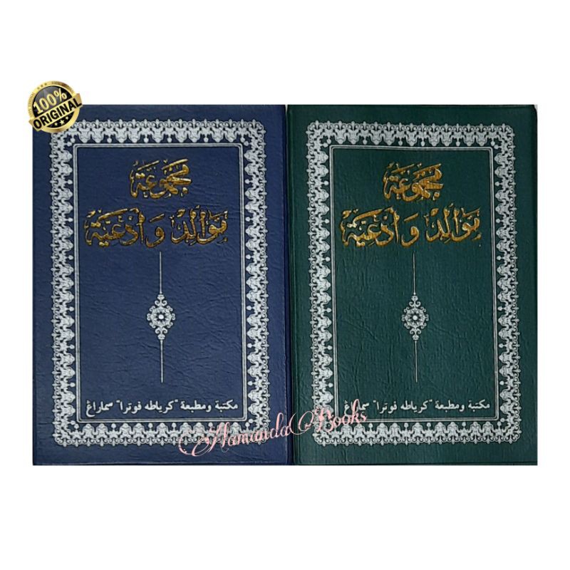 Majmu Maulid Albarzanji Kalep Uk Kecil