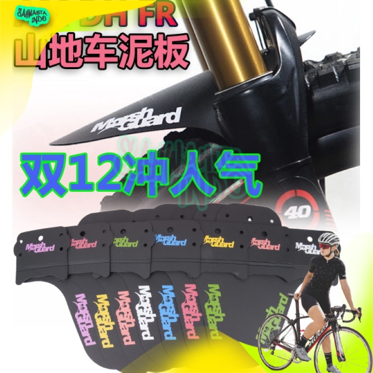 Mud Guard Spakbor Fender Sepeda  Sepeda Alat Olahraga Sepedah Gowes Lipat MTB Gunung