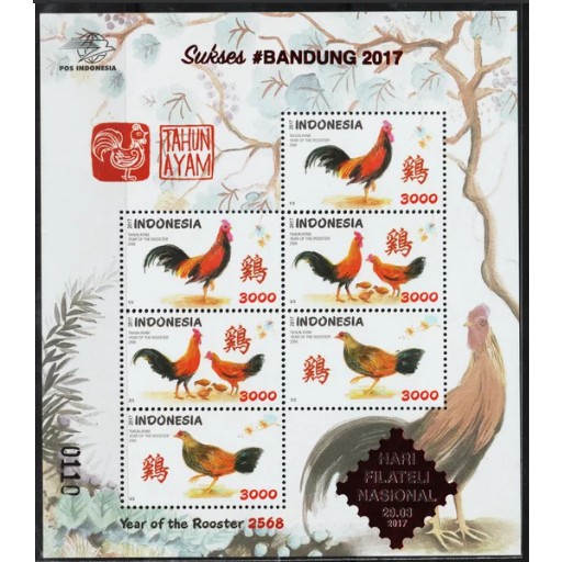 

Perangko Filateli A2-59 Indonesia 2017 Chinese New Year - Year of the Rooster Overprint "Sukses #BAN