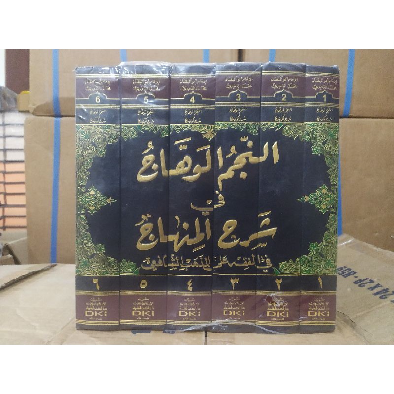 AN NAJMUL WAHHAJ 1/6