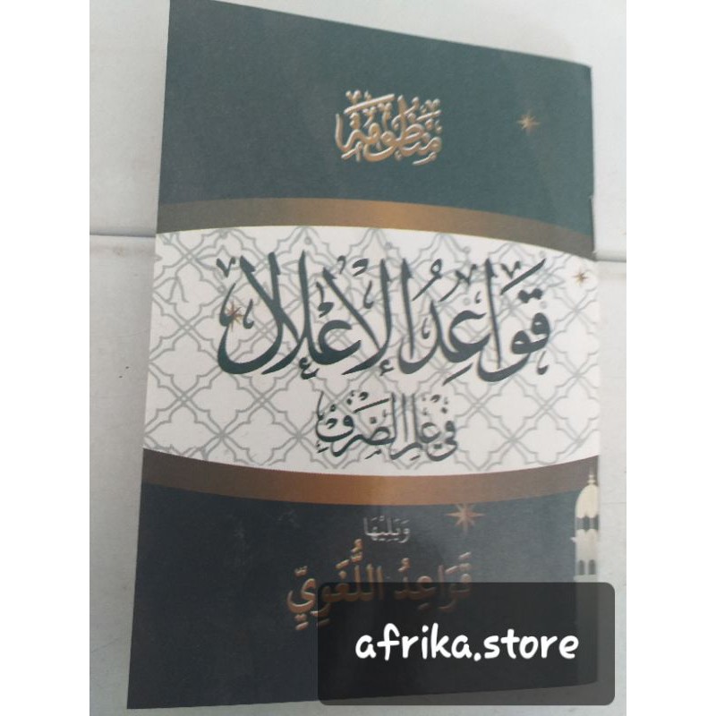 NADLOMAN QOWAIDUL I'LAL AL FALAH PLOSO