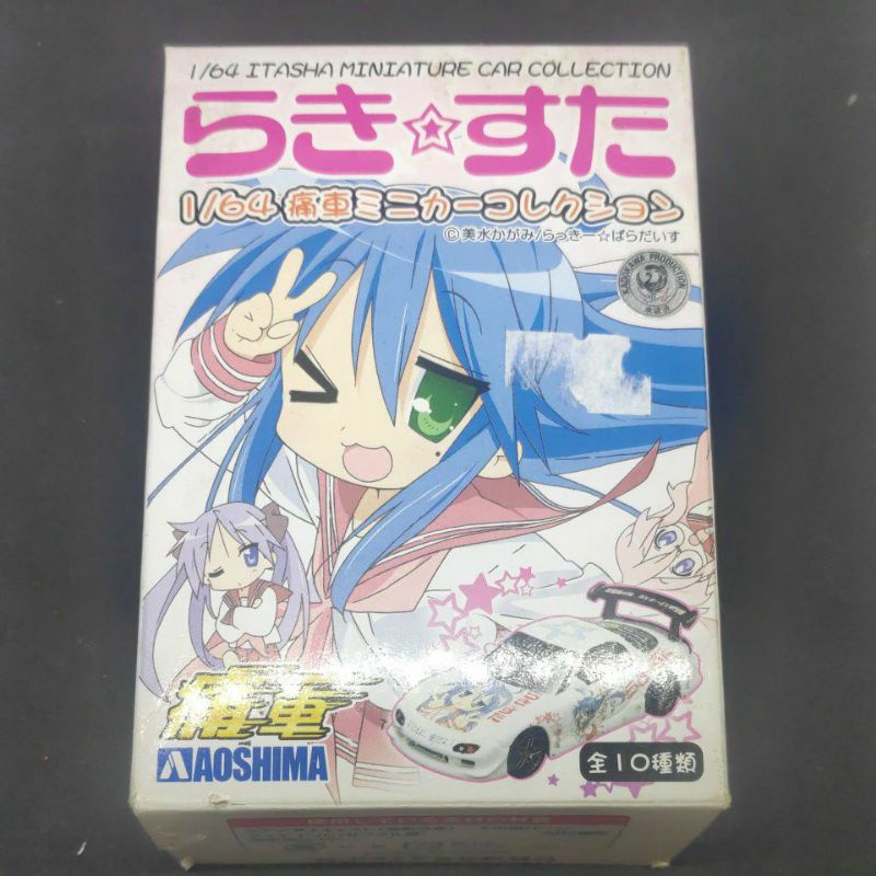 aoshima 1:64 mazda rx7 vertex fd3s