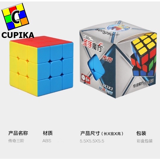 Rubik 3x3 Shengshou Sengso Legend 3x3x3 Stickerless baru gratis Stand