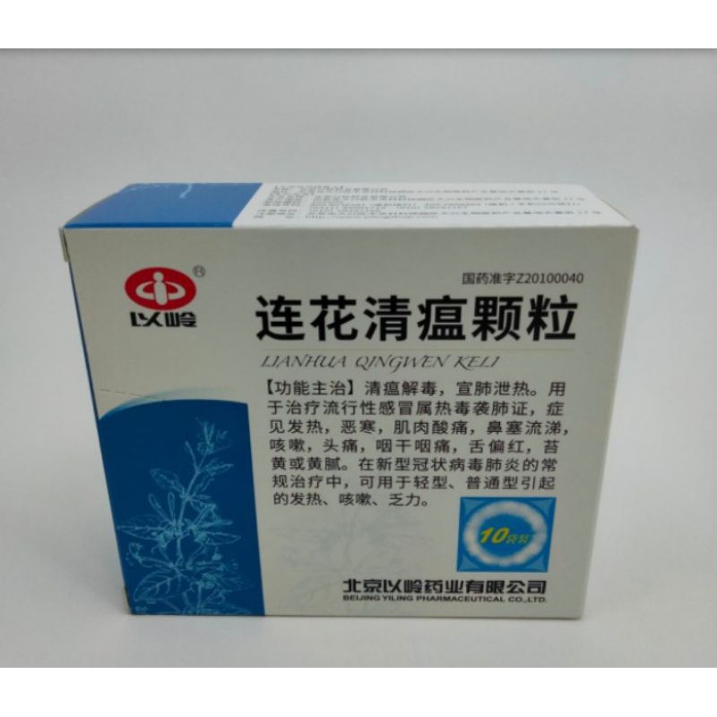 Lianhua Qingwen Keli PREMIUM