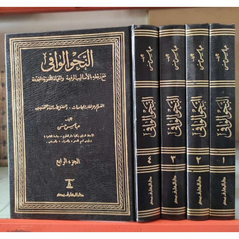 Kitab An Nahwul Nahwu Al Wafi 4 Jilid