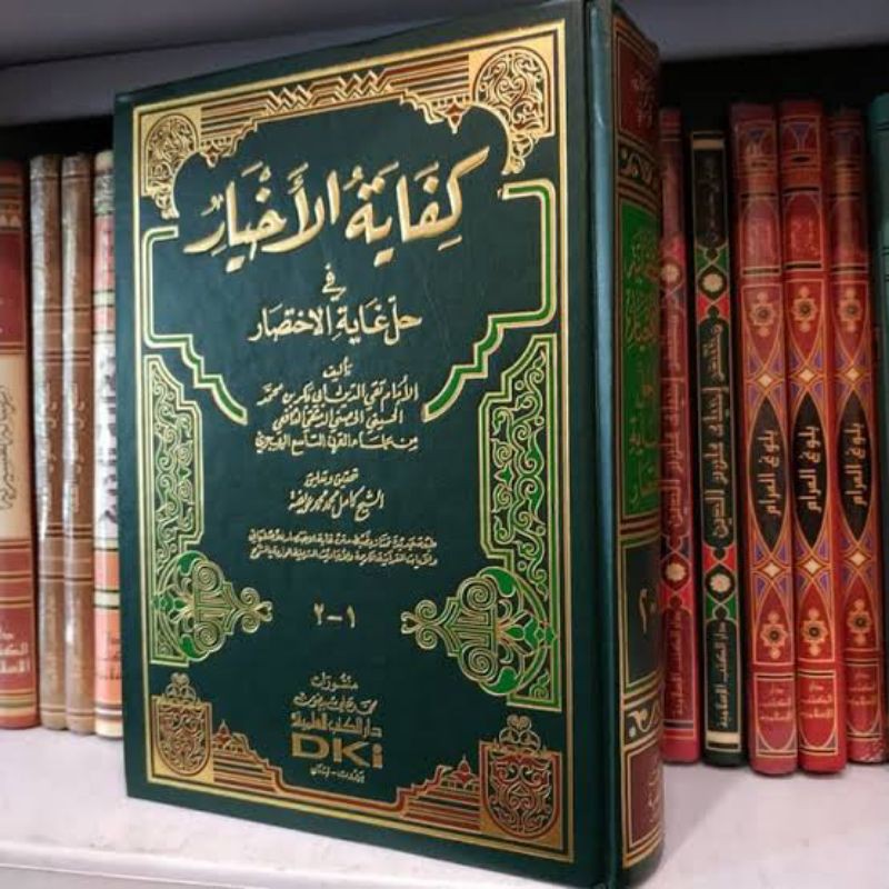 Kifayatul Akhyar - Kifayatul Ahyar Syarah Taqrib BEIRUT كفاية الاخيار