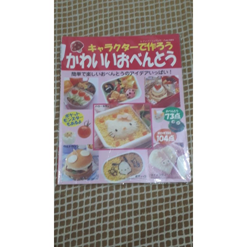 

BUKU CUTE CHARACTER BENTO