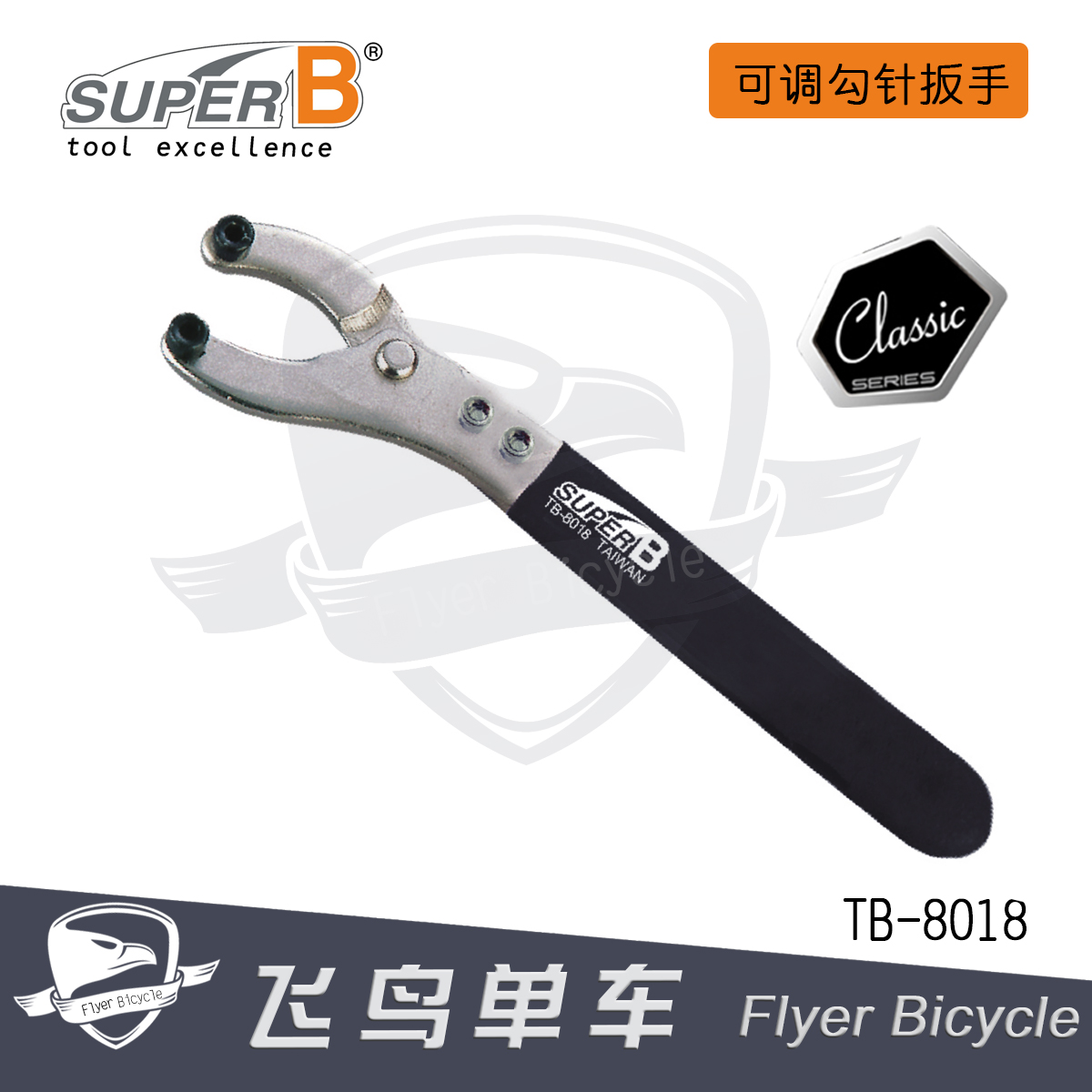 super b bike tools