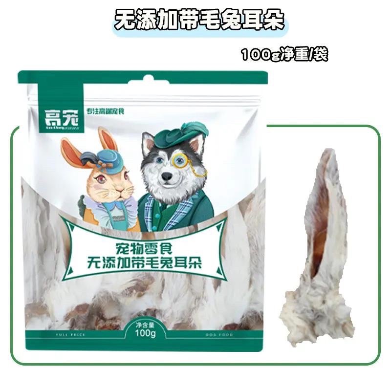 Rabbit Head Ear Jerky Cat Dog Treat Kuping Kelinci Snack Anjing Kucing Dehydrated