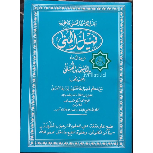 NAILUL MUNA NADHOM ASMAUL HUSNA Istimewa