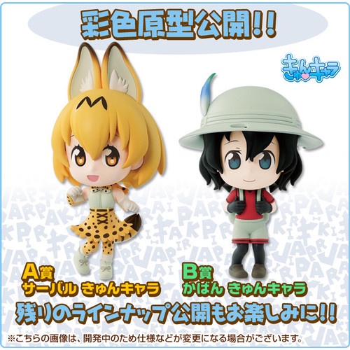 ORI Figure Kaban Kemono Friends Ichiban Kuji Chibi Kyun Chara Friend