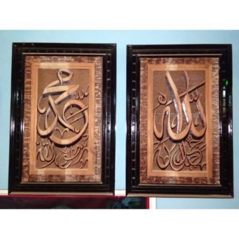 Kaligrafi Allah Muhammad Ukiran Kayu - Kaligrafi Ukir Jepara