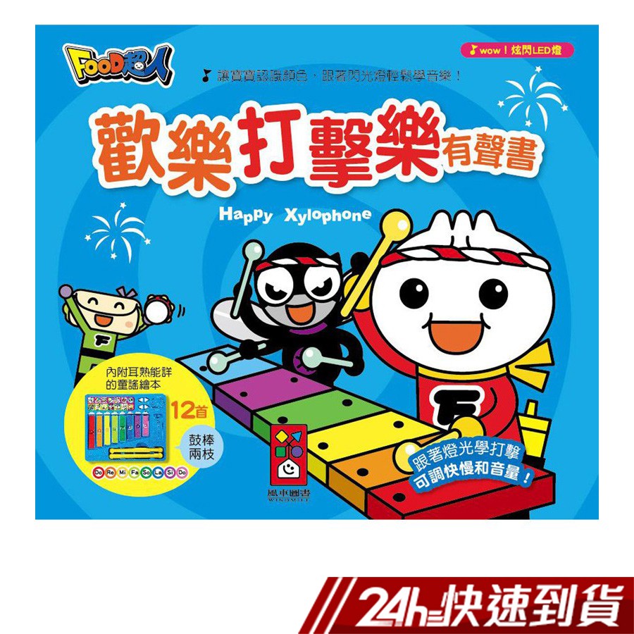 Alat Musik Perkusi Bentuk Kincir Angin Untuk Edukasi Anak Shopee Indonesia