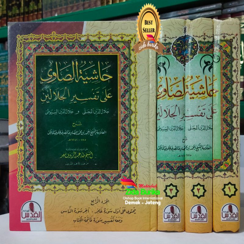 Kitab Hasyiyah ash Showi Syarah Tafsir Jalalain - Kertas Kuning Cetakan Mesir Original