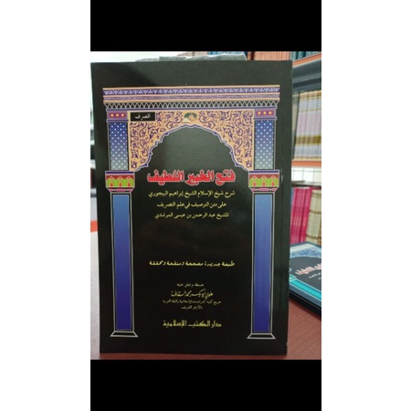 

fathul khobir lathif cet dki islamiyyah