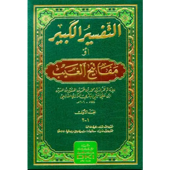 TAFSIRUL KABIR MAFATIHUL GHOIB TAFSIR FAKHRUR ROZI تفسير الفخر الرازي (التفسير الكبير أو مفاتيح الغي