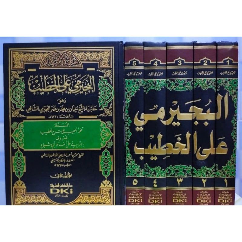 Hasyiyah Bujairomi 'Alal Khotib 1-5 putih dan kuning