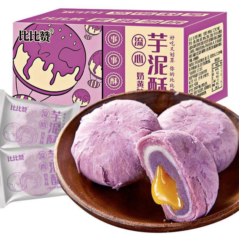 

(HALAL) 1 PCS 比比赞 芋泥酥 Bibizan Taro Lava Cake 50gr