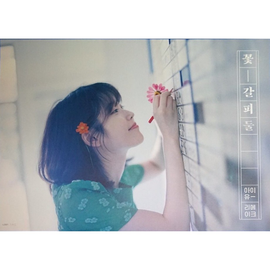 [OFFICIAL POSTER] IU - A Flower Bookmark II Remake Album / CHAT-SHIRE / TWENTY YEARS OF SPRING