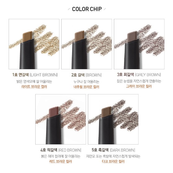 Aritaum Matte Formula Auto Eyebrow Pencil