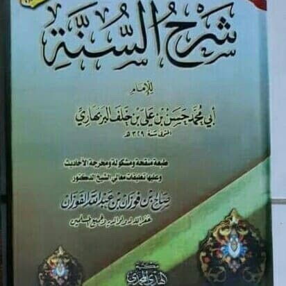 PROMO KITAB ARAB SYARHUS SUNNAH AL BARBAHARI TERLARIS