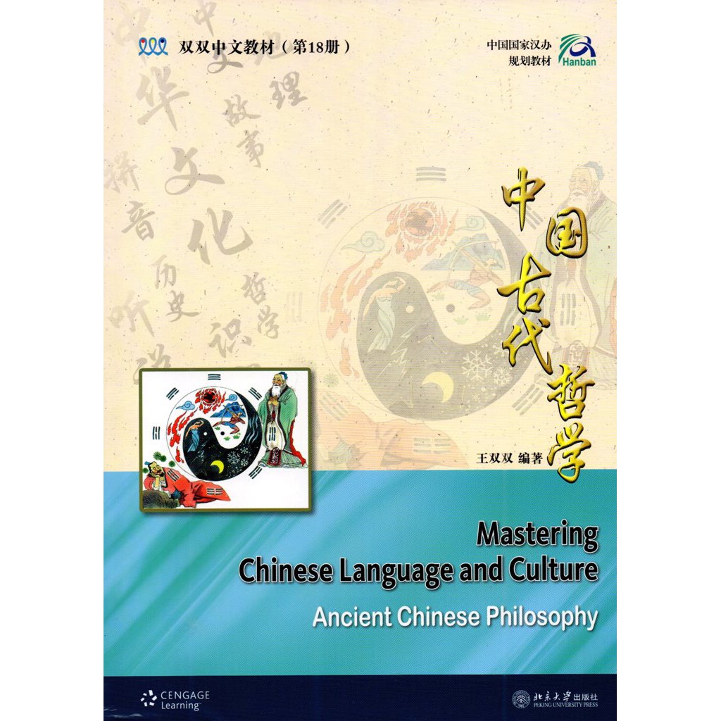 

Mastering Chinese Language & Culture (Text+WB1+WB2) 18