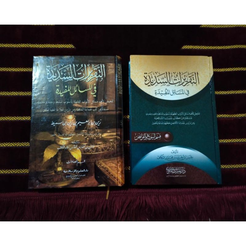 taqrirot sadidah qismul ibadah dan muamalah