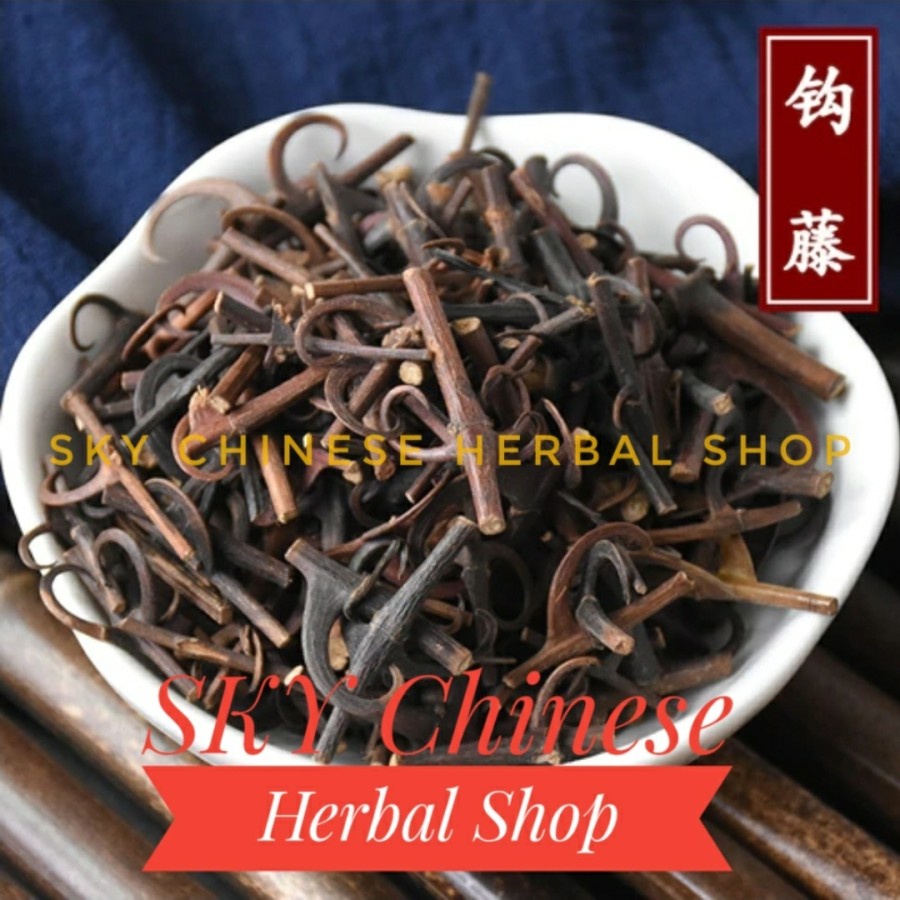 

(600 GRAM) Shuang Gou Teng / Uncaria Hook / Gambir Stems Vines Thorns Pancing / Cakar Elang / Akar Kelaet / Kait Kait / Uncaria Laevigata Premium Grade Kau Tin Kou Teng Deng