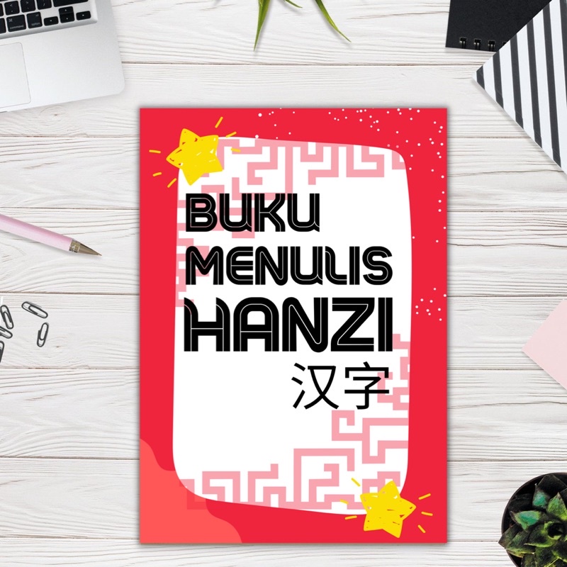 

Menulis Hanzi Bahasa Mandarin Seri 1